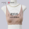 100%桑蚕丝 无钢圈背心文胸  A-5936 商品缩略图1