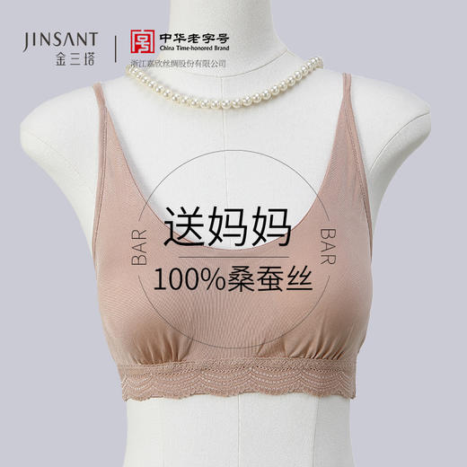 100%桑蚕丝 无钢圈背心文胸  A-5936 商品图1