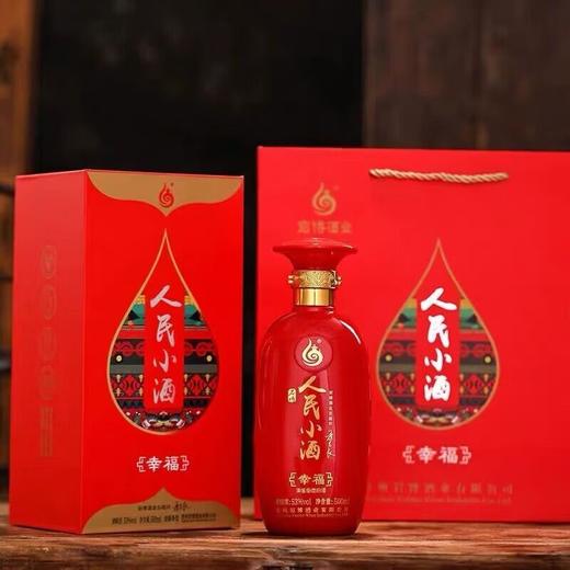 2021年2022年人民小酒幸福，53度清酱香型白酒，纯粮酿造口粮酒，性价比超高。季克良总顾问，整箱6瓶×500ml，停产产品少量现货。 商品图2