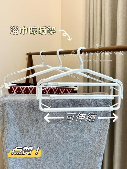 29.9💰到手4⃣️个晒床单浴巾神器❗️超实用【可伸缩大衣架】多功能设计，爱不释手的居家好物。ri 商品图2