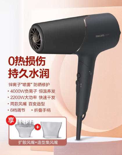 6923410705669 飞利浦PHILIPS 0热损伤电吹风负离子家用大功率护发BHD538/25 商品图2