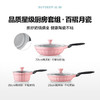 【春夏新品】中国北鼎春日桃夭粉三件套20cm+26cm+32cm 锅具 商品缩略图0