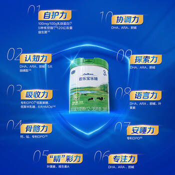 君乐宝乐臻3段幼儿配方奶粉(12-36月龄)800g*1罐含OPO+乳铁蛋白 商品图5