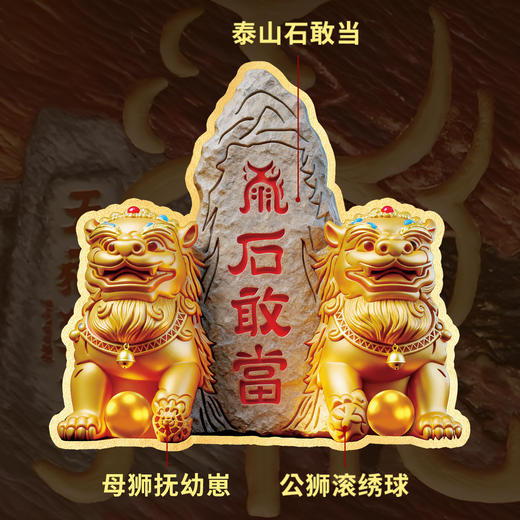 泰山石敢当贴 商品图2