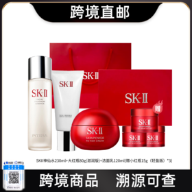 【跨境直邮】SK-II神仙水230ml+大红瓶80g（滋润版）+洁面乳120g{送大红瓶轻盈版15g*3+礼盒礼袋}