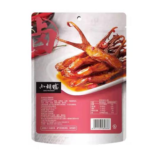 周五取货 ：【小胡鸭甜辣鸭舌】一袋95克 商品图2