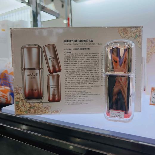 丸美弹力蛋白眼里繁花礼盒（10g+10g）+(5g+5g)*2 商品图0