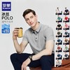 【罗蒙ROMON 冰感POLO衫】锦纶冰丝凉感面料 轻盈顺滑 透气舒适 清爽速干不粘腻 商务休闲 经典纯色翻领衬衫 男女同款 15色可选 商品缩略图1