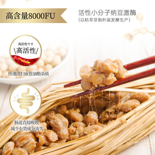 【第二瓶立减17元】纳豆先生纳豆激酶 | 日本进口 120粒/瓶 商品图1