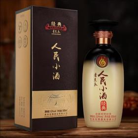 人民小酒经典礼盒