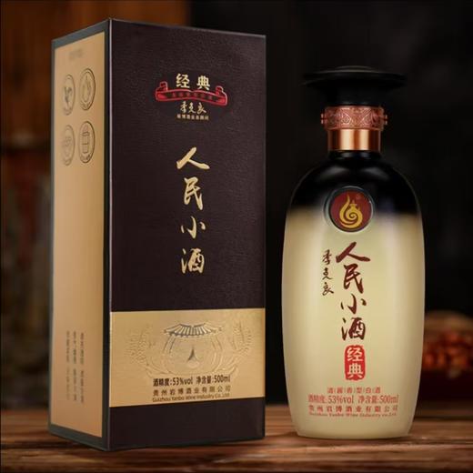 人民小酒经典礼盒 商品图0
