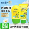 出门必备青蛙王子儿童防晒霜SPF30+++防紫外线军训必备晒后修复乳效期27年8月 商品缩略图1