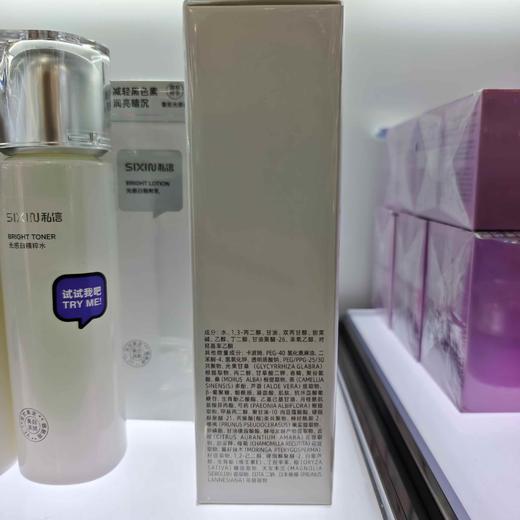 私信光感白精粹水150ml 商品图1