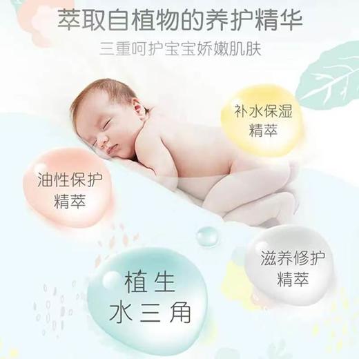 贝亲水三角婴儿润肤露润肤油 IA237 IA238 IA240 IA308 商品图7