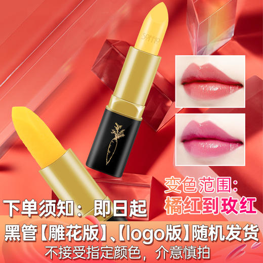 ⁶【49元两只】樱桃润唇膏 变色唇膏 一支=润唇膏+口红 素颜神器 西瓜红樱桃色【新旧包装随机发货】SS06-QTT-YFX 商品图2