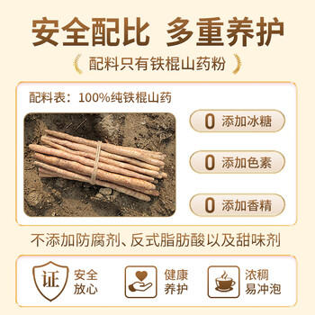 固本堂铁棍山药粉500g正宗河南焦作纯怀山药粉健养生食品代餐冲饮礼物 商品图1