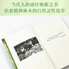 溪畔一年 一部重新定义自然书写的经典，一场穿越四季的朝圣 商品缩略图2