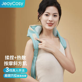 【自营】践程揉捏按摩披肩P50