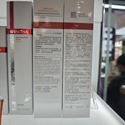 薇诺娜舒敏保湿润肤水120ml 商品图5