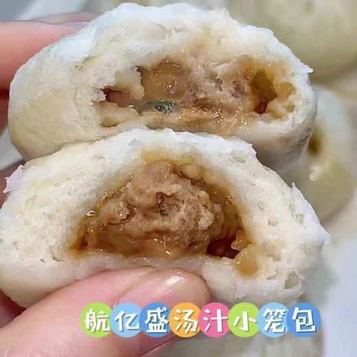 周四取货：【航亿盛汤汁小笼包】一袋500克，皮薄馅大，不漏汤！ 商品图0