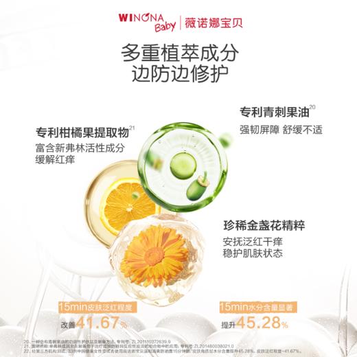 【品牌直供】薇诺娜宝贝户外防晒*大童防水防汗 商品图3