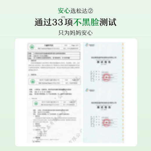 松达婴儿山茶油霜68g新生儿初春润肤保湿舒缓 商品图2
