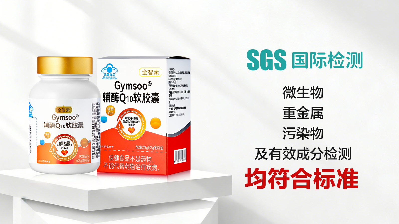 【男性备孕，提高精子质量】可孚定制辅酶Q10软胶囊