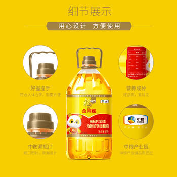 福临门金阙谣 食用植物调和油5升 煎炒烹炸食用油 中粮出品 /粮油调味 /食用油 /调和油 商品图1