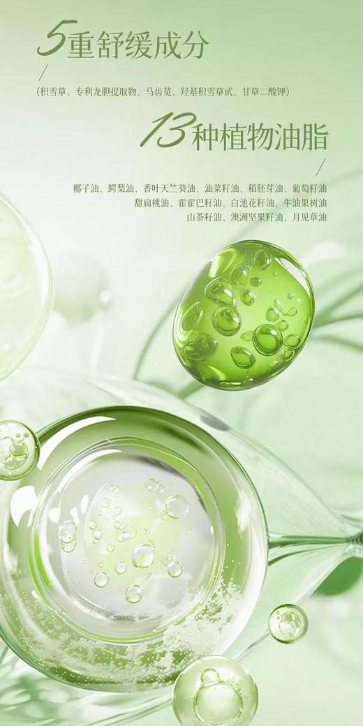 嘉莉比奥牛油果密集沁润舒缓精华喷雾120ml 商品图3