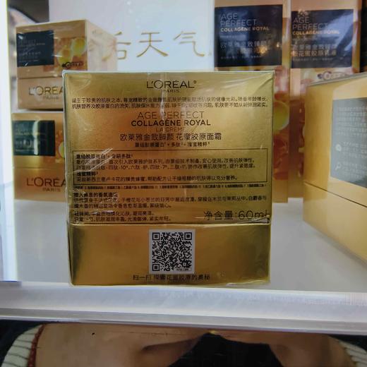 欧莱雅金致臻颜花蜜胶原面霜 60ml 商品图2
