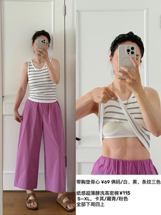 5A蚕丝抗菌--带胸垫一体式背心【包邮+三天无理由退换】 商品图4