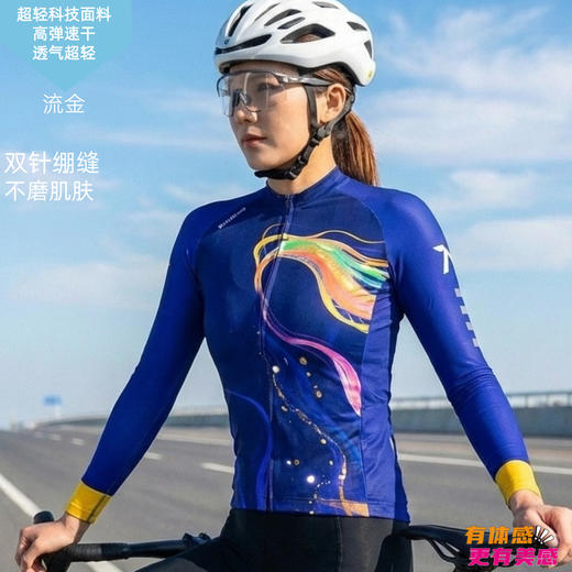 流金专业速干透气春夏秋骑行长袖男女新款定制预售 商品图4