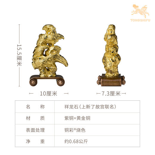 铜师傅《祥龙石》上新了故宫联名 创意家居装饰品客厅书房铜摆件 商品图6