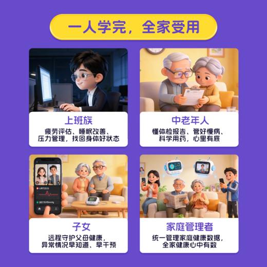 预售 预计4月中下旬发货 蚂蚁阿福 你的AI健康伙伴 家庭医生健康管理员手册享受健康人生 慢性病管理 商品图1