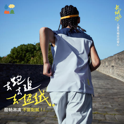 【速干拼接无袖背心】森林棠26夏款超轻网眼透气儿童运动拼色无袖T恤40662108 商品图0