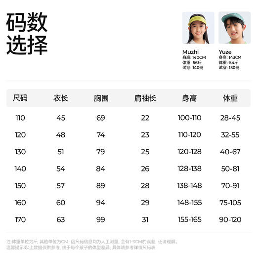 【巨薄速干运动T恤】森林棠26夏款肌理透气排汗凉感儿童圆领短袖40162278 商品图5