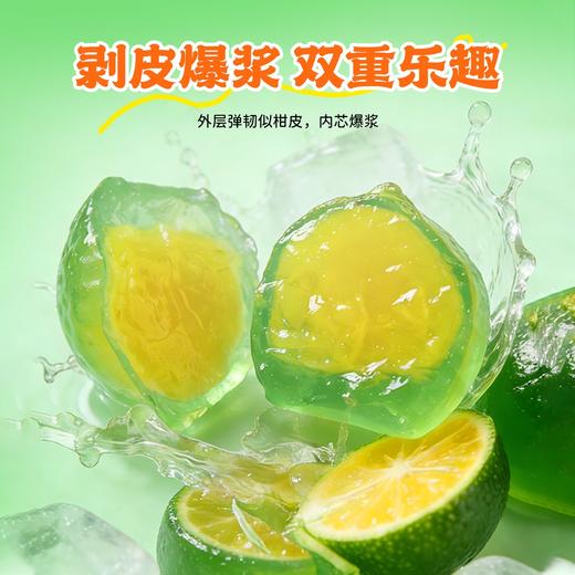 泓达堂·新会青柑味剥皮软糖70g*6盒    双重口感 0糖0脂 商品图3