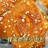 【口味香醇❗外酥内软】现做现发蜂蜜脆皮小面包手撕老式整箱蛋糕早餐速食蜂蜜脆底。ri 商品缩略图2