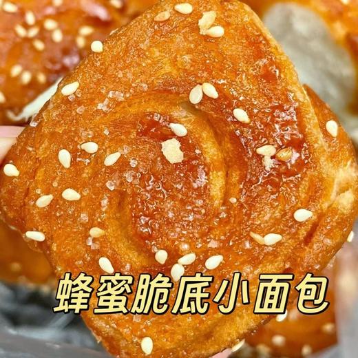 【口味香醇❗外酥内软】现做现发蜂蜜脆皮小面包手撕老式整箱蛋糕早餐速食蜂蜜脆底。ri 商品图2