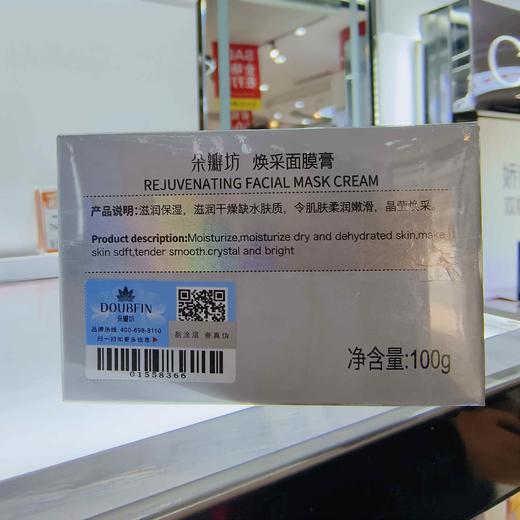 朵瓣坊焕采面膜膏100g 商品图3