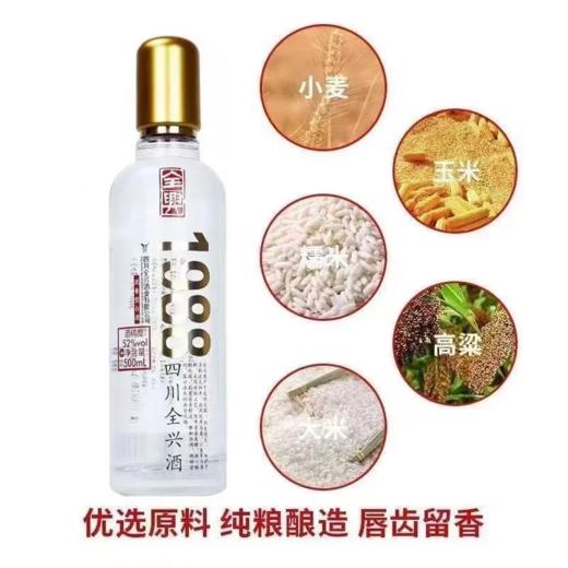 2023年全兴1988， 52度浓香型白酒，整箱500ml*12瓶。优势现货 商品图3