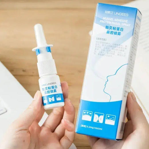 【限时多送1支】安肌士鼻喷|高纯度贻贝黏蛋白，花粉季用它安心！ 商品图0