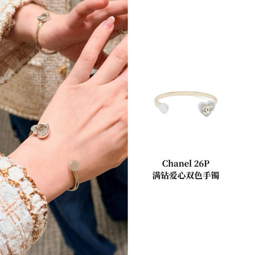 【预售】CH-J 26P 满钻爱心双色手镯 商品图0