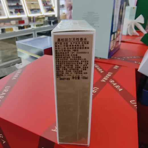 嘉柏丽尔天性香水100ml 商品图1