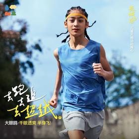 【网孔运动背心】森林棠26夏款网眼透气吸湿速干儿童无袖上衣40662107