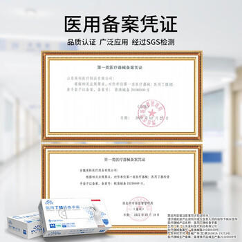 英科医疗一次性医用丁腈手套 检查清洁洗碗家务食品级丁晴手套 白色M码 商品图5
