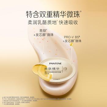 潘婷胜肽泡弹发膜12ml*5京东自营高浓护发素护理柔顺弹韧修护深水泡弹 /个人护理 /洗发护发 /发膜 商品图5