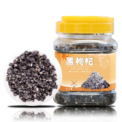 【自营】一品清河 黑枸杞230g多巴胺罐装宁夏枸杞红枸杞青海枸杞 YPQHHGQ230G 商品图0
