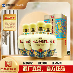 山庄皇家窖藏 彩瓷 38度浓香型白酒 450ml 整箱4瓶 整箱装