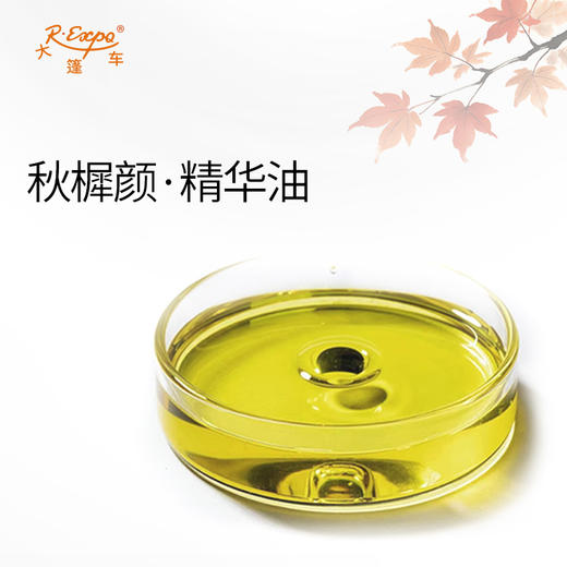 秋樨颜·精华油东方四季香养姣颜面部系列植物原料批发大篷车精油 商品图3